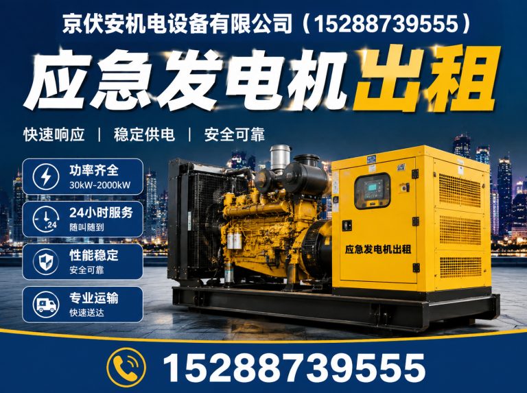 永州发电车出租展示图